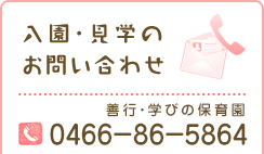 お問い合わせ